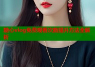 糖心vlog免费观看次数提升方法全解析