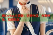 糖心vlog土豆群：记录生活，分享快乐，互动社区