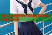 糖心vlog网络繁忙实时监控助你轻松掌握平台动态