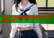 糖心vlog网络高峰期忙碌生活全记录精彩分享