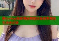 糖心vlog独家揭秘胸前纹身故事潮流生活全记录