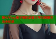 糖心Vlog橘子猫的温馨日常与萌趣生活全纪录