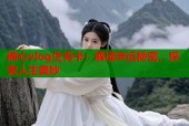 糖心vlog生肖卡：解读命运秘密，探索人生奥妙