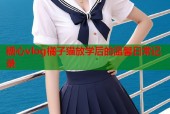糖心vlog橘子猫放学后的温馨日常记录