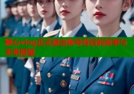 糖心vlog正式退出账号背后的故事与未来展望