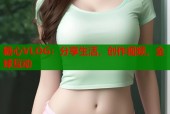糖心VLOG：分享生活，创作视频，全球互动