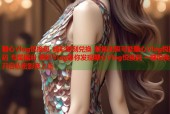 糖心Vlog悦换码 精彩即刻兑换 解锁无限可能糖心Vlog悦换码 专属福利 精彩Vlog等你发现糖心Vlog悦换码 一键悦换 开启私密影音之旅