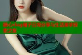 糖心vlog橘子日常分享与生活美学探索之旅