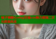 柚子猫糖心vlog甘雨cos魅力展现二次元甜美风采
