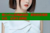 糖心vlog官网邀请码：解锁创意视频社区，记录生活精彩