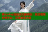 糖心vlog唐伯虎无删减版：高清视频分享平台，尽享娱乐内容
