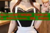 糖心Vlog官网下载思源网：开源笔记软件，支持Markdown、双链、多端同步