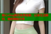糖心vlog网页免费观看，记录生活瞬间，随时随地分享