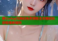糖心vlog兑换码免费领取全攻略轻松获取最新福利