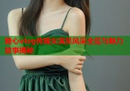 糖心vlog传媒女演员风采全览与魅力故事揭秘