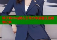 柚子猫vlog糖心日常分享温馨生活趣事记录
