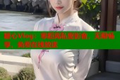糖心Vlog：零距离私密影音，无限畅享，免费在线放送