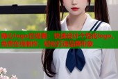 糖心logo在线看：快速设计个性化logo，免费在线制作，轻松打造品牌形象